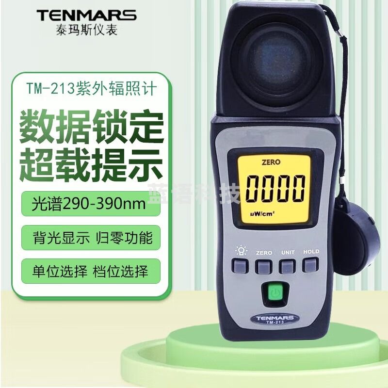 泰瑪斯（TENMARS）tm213太阳光紫外线强度计照度仪UVAB紫外线仪紫外线