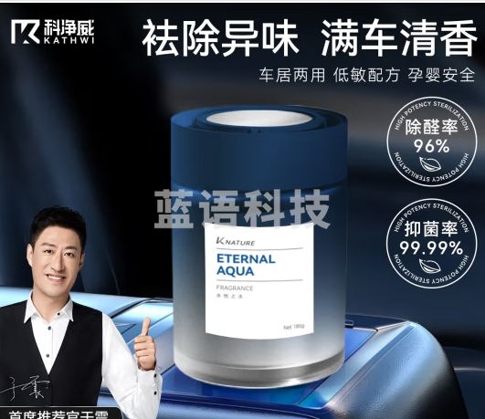 科净威车载香薰2024新款持久留香除醛杀菌去异味汽车香氛固体香膏