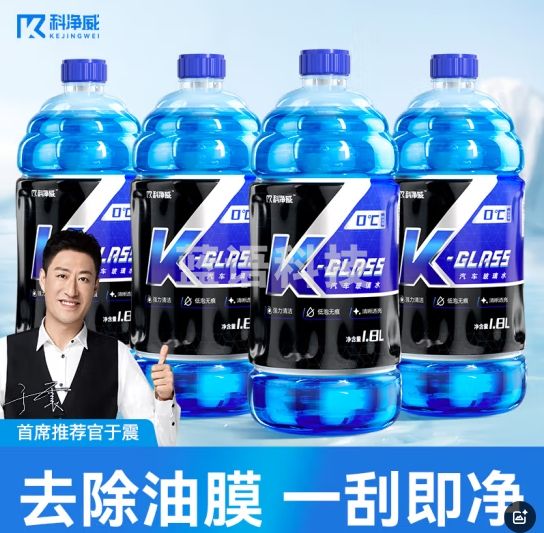 科净威0℃汽车玻璃水通用去油膜去虫胶清洁水防雨去污玻璃液