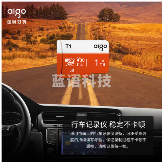 爱国者（aigo）1TB TF(MicroSD)存储卡 U3 A1 V30 4K内存卡 无人机运动相机行车记录仪游戏机扩容 T1读速100MB/s