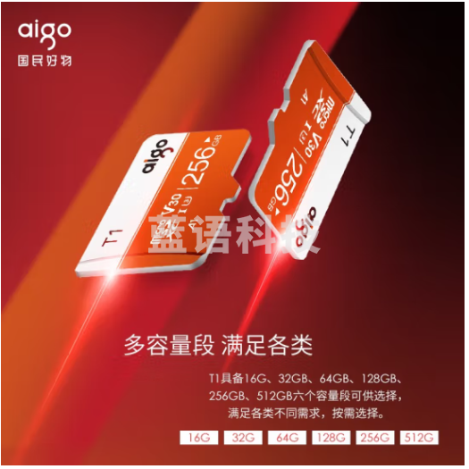 爱国者（aigo）256GB TF（MicroSD）存储卡 U3 A1 V30 4K内存卡 相机行车记录仪监控摄像头储存卡 T1读速100MB/s