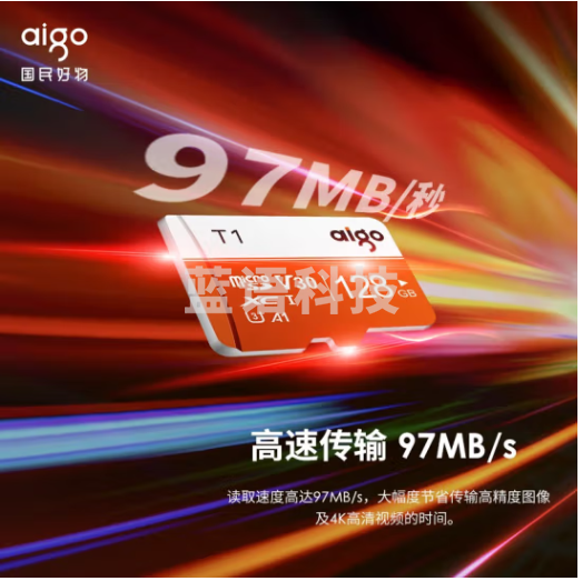 爱国者（aigo）128GB TF（MicroSD）存储卡 U3 A1 V30 4K内存卡 相机行车记录仪监控摄像头储存卡 T1读速100MB/s