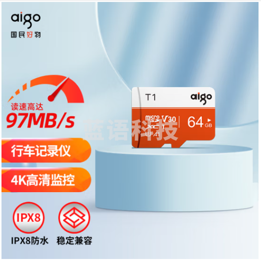 爱国者（aigo）64GB TF（MicroSD）存储卡 U3 A1 V30 4K内存卡 相机行车记录仪监控摄像头储存卡 T1读速100MB/s