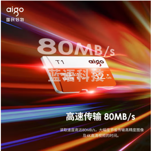 爱国者（aigo）32GB TF（MicroSD）存储卡 U1 A1 4K内存卡 相机行车记录仪监控摄像头储存卡 T1读速100MB/s