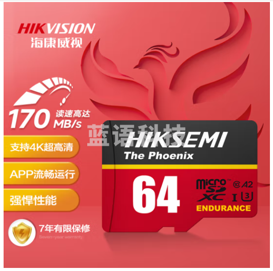 海康威视（HIKVISION）64GB TF(MicroSD)存储卡U3 C10 A2 V30 4K视频监控卡行车记录仪内存卡 数码闪速闪存卡