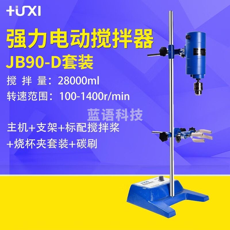 沪析（HUXI）JB200-D强力电热搅拌器RWD50顶置式搅拌器 固液搅拌 JB90-D