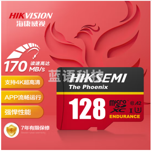 海康威视（HIKVISION）128GB TF(MicroSD)存储卡U3 C10 A2 V30 4K视频监控卡行车记录仪内存卡数码闪速闪存卡