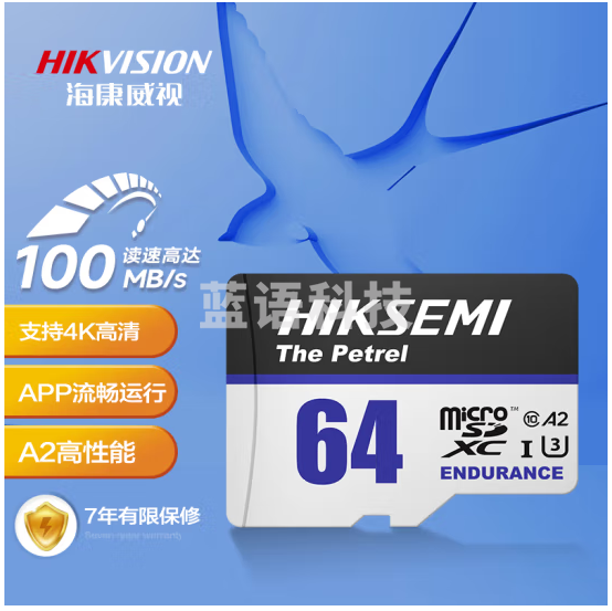 海康威视（HIKVISION）64GB TF(MicroSD)存储卡U3 C10 A2 V30 4K视频监控卡行车记录仪内存卡 数码超速闪存卡