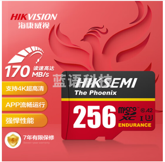 海康威视（HIKVISION）256GB TF(MicroSD)存储卡U3 C10 A2 V30 4K视频监控卡行车记录仪内存卡数码闪速闪存卡