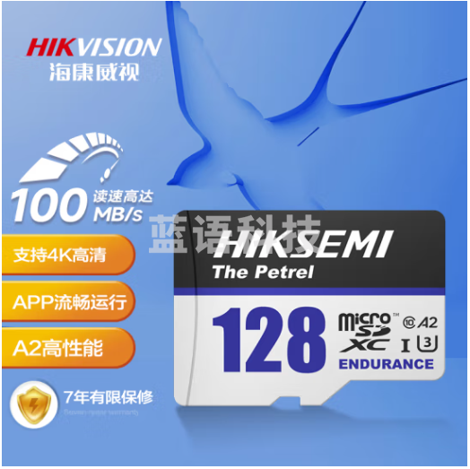 海康威视（HIKVISION）128GB TF(MicroSD)存储卡U3 C10 A2 V30 4K视频监控卡行车记录仪内存卡数码超速闪存卡