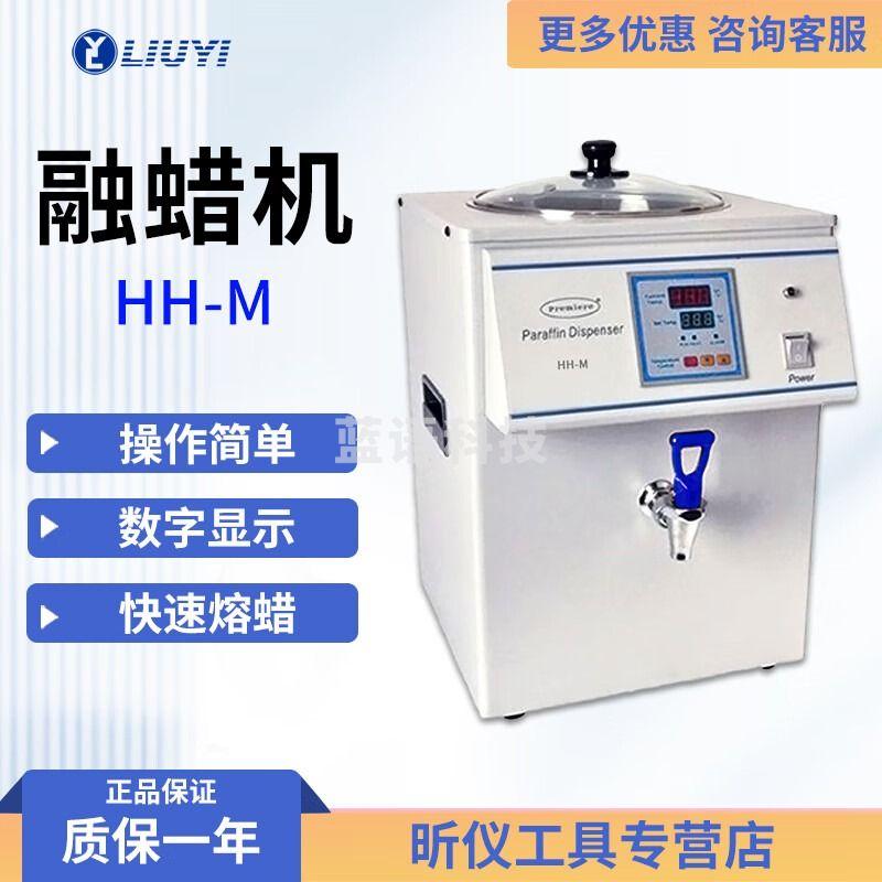 國華常州国华 HH-M融蜡机 工业科研矿场固体蜡快速熔化 HH-M熔蜡机