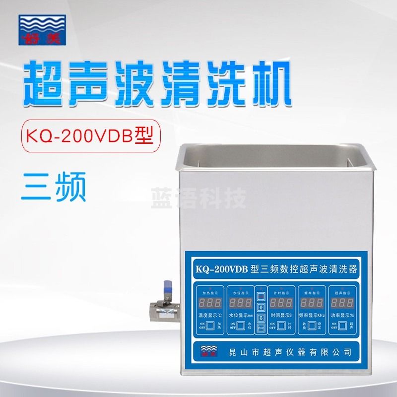 舒美双频超声波清洗机 KQ-100VDB/KQ-100E/V 台式 数控超声波清洗器 KQ-200VDB