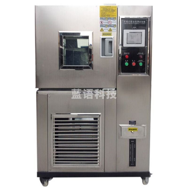 恒温恒湿试验箱BM800L试验箱 高低温试验箱 高低温实验干燥箱 潮态测试机 控温范围-40℃-150℃