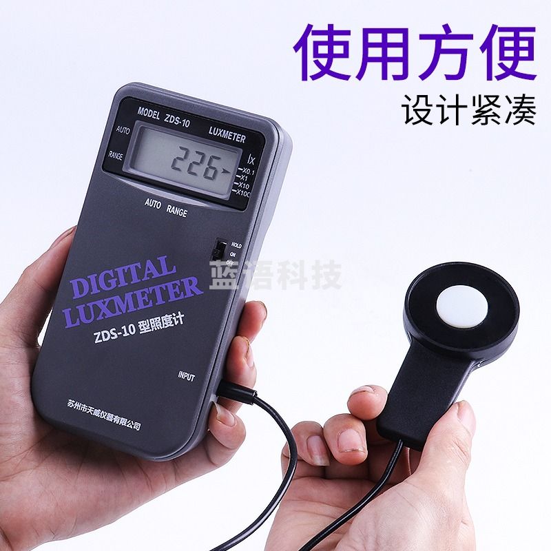 ZDS-10自动量程高精度照度计亮度计可见光测量数字测光仪 上海嘉定学联 标配一套