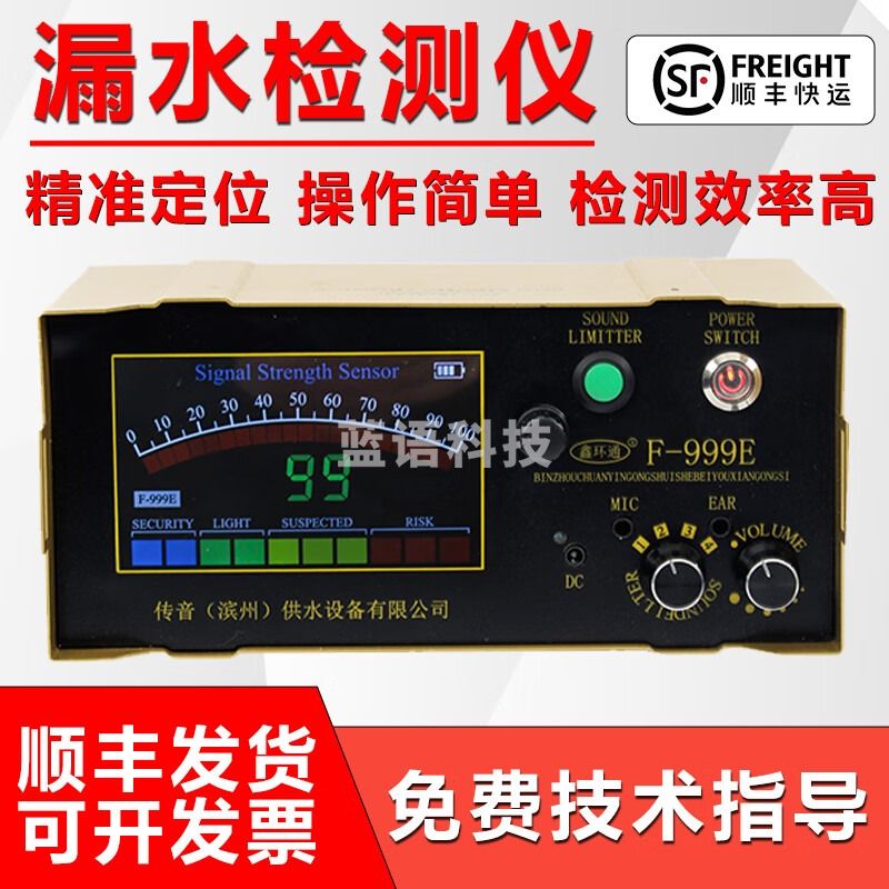 鑫环通高精度漏水点探漏仪查地暖自来水地下暗管道测漏仪鑫环通f999e