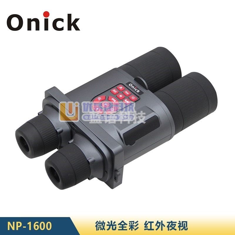 Onick NP-1600智能数码高清双筒电子望远镜 红外夜视电子望远镜