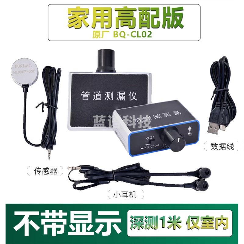 鑫环通大黄F-999K管道漏水检测仪高精准测漏仪999M/999E消防管道查漏器 家用高配版（2023年新款）