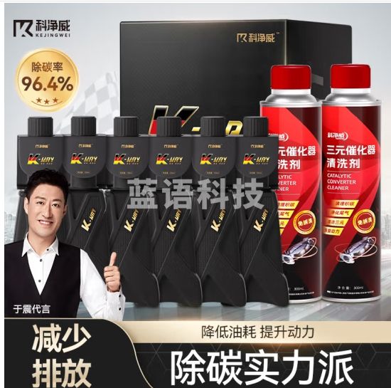 科净威黑金燃油宝除积碳液体汽车燃油添加剂发动机清洗剂