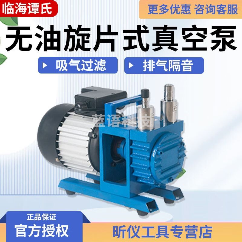 谭好棒临海谭氏 WX系列 WX-1 WX-2 WX-4 无油旋片式真空泵 WX-1