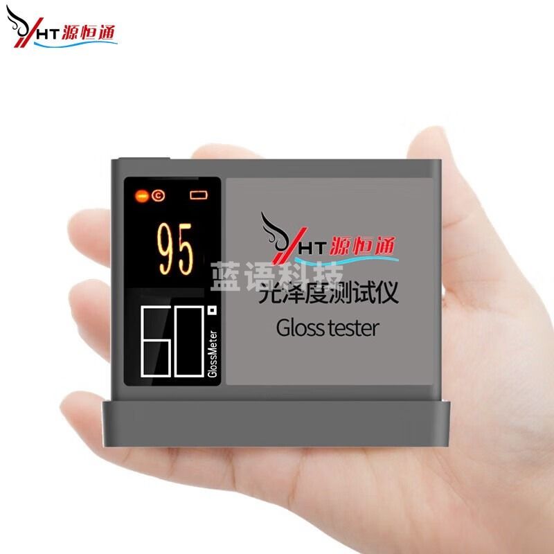源恒通WGG60SE光泽度仪 高精度光泽度计 大理石油漆瓷砖纸张塑胶 WGG60SE范围0-200GU