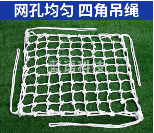 奕澜 吊货网吊 吨袋 软托盘 装卸吊装 吊装带 4米*4米20厘米网孔YL-BQ1-16