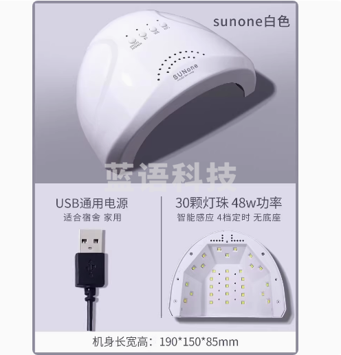 sunone美甲灯烤灯速干 白色USB款