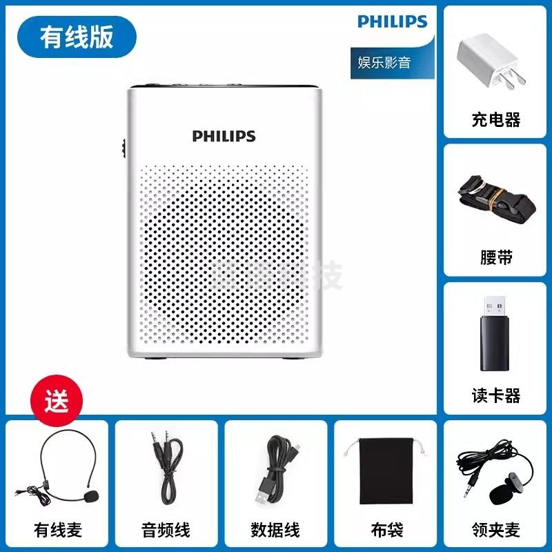 飞利浦（PHILIPS）SBM200 小蜜蜂扩音器教师专用 便携式插卡音箱 导游户外腰挂麦克风喇叭教学讲课音响象牙白