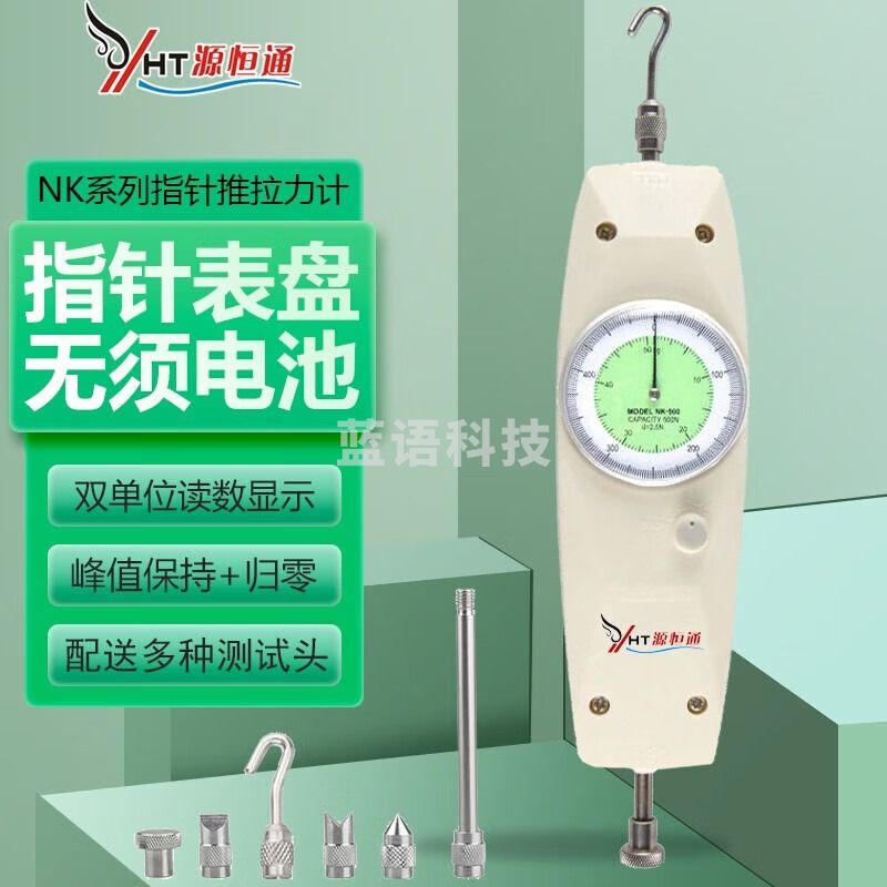 源恒通（YHT）WX-500推拉力计拉力试验机数显指针式弹簧拉力计电子测力 指针式50KGNK-500
