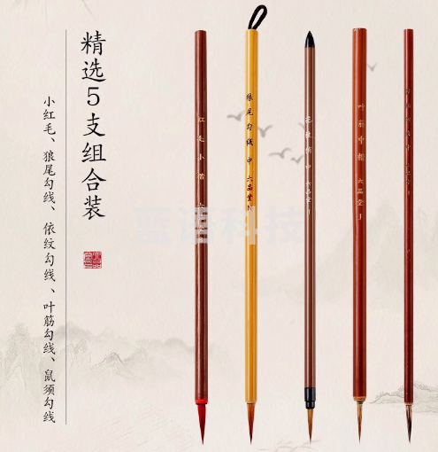 六品堂 国画毛笔套装初学者专用工笔画 精选5支组合装（红毛小楷+中号【鼠须+叶筋+狼毫+依纹】）