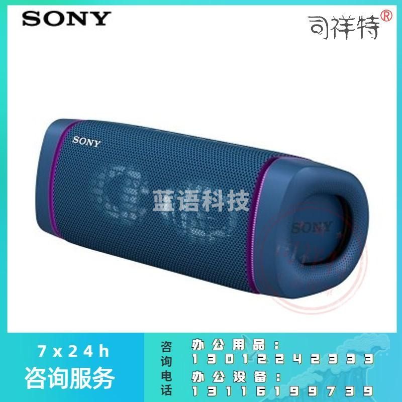 索尼（SONY）SRS-XB33 防水重低音 无线扬声器/蓝牙音响 三维音效 约24小时续航 IP67防水防尘 蓝色