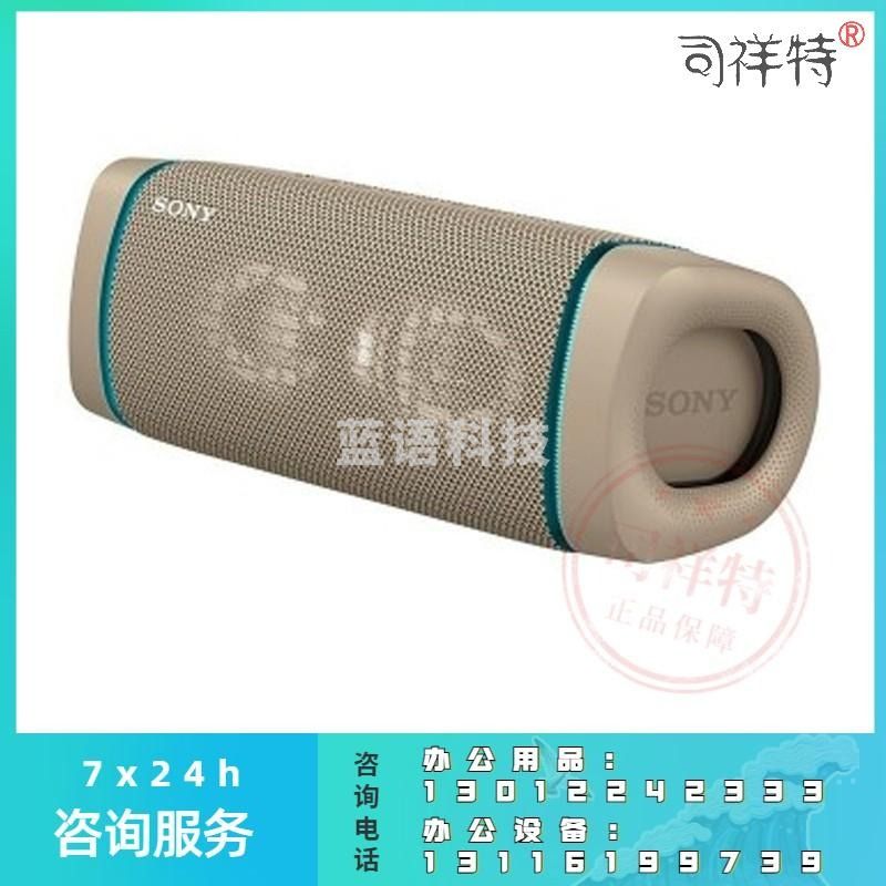 索尼（SONY）SRS-XB33 防水重低音 无线扬声器/蓝牙音响 三维音效 约24小时续航 IP67防水防尘 灰褐色