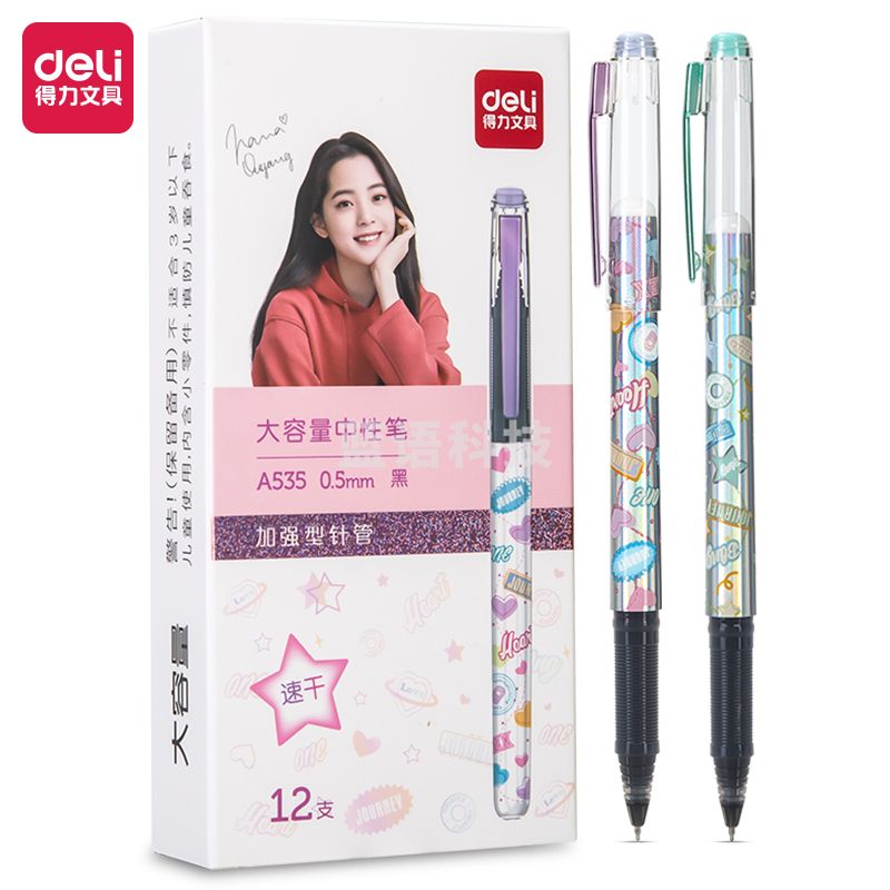 得力A535学生中性笔加强型针管0.5mm速干(黑)(支)颜色随机