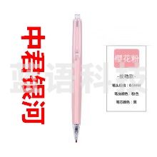 晨光ABP80309四色圆珠笔12支/盒(盒)