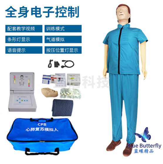 蓝蝶 心肺复苏模拟人CPR急救模拟人全身心脏训练复苏人工呼吸假人教学 全身心肺复苏带电子
