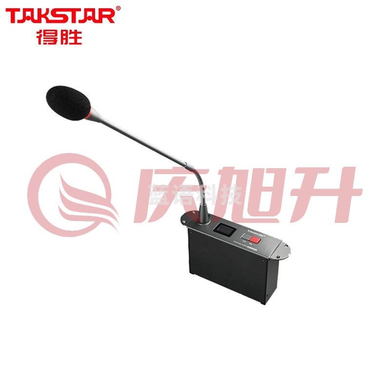 得胜TAKSTAR DG-S101 T1 嵌入式鹅颈主席单元 手拉手会议系统 计价单位: 台 TJRRSFYJD202303011627335