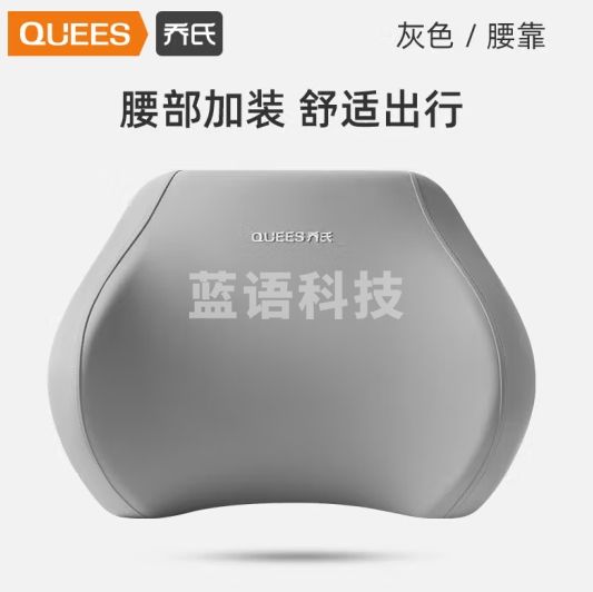 乔氏（Qiaoshi）奔驰汽车腰靠靠垫车载腰垫腰枕车用座 靠背垫久坐办公室腰托