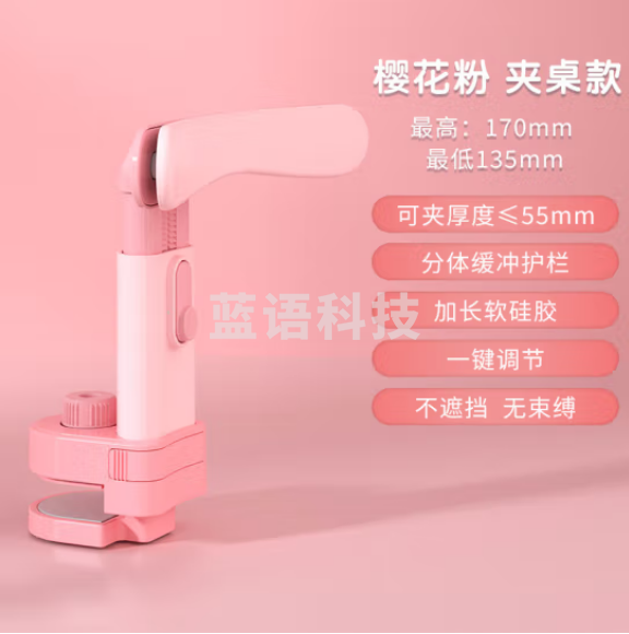 晨光(M&G)AHAN4724C1 坐姿矫正器 舒适软硅胶 夹桌款粉色