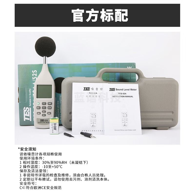 泰仕台湾泰仕TES52A数字噪音计专业级声级计噪音仪分贝仪TES52AA TES52A量程30-130分贝