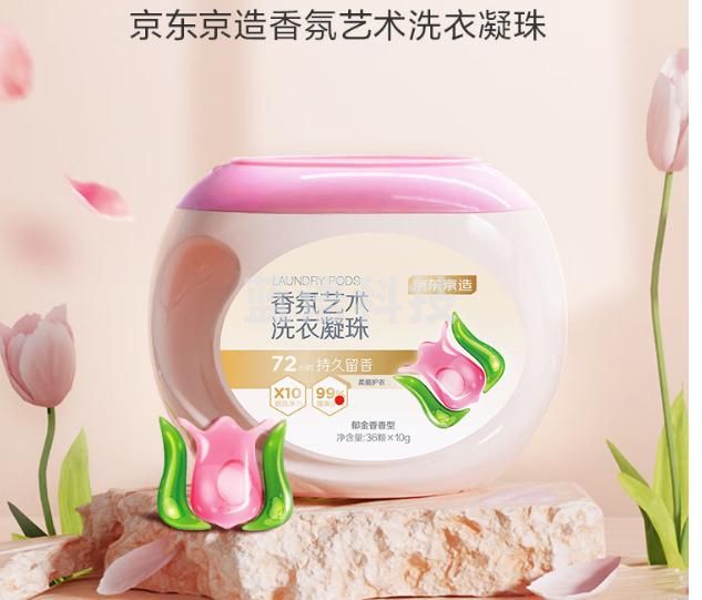 京东京造除菌除螨104颗+典藏香氛36颗+氧基植萃36颗 浓缩洗衣液