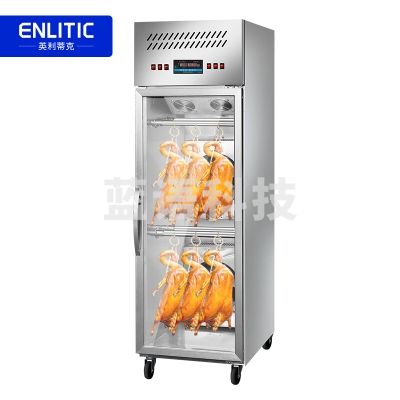 英利蒂克 Enlitic 单门LBF2 商用智能晾鸭柜烤鸭风干柜商用吹鸭机酒店烧鸭烧鹅风干机烧鸡烘干柜晾胚柜展示柜