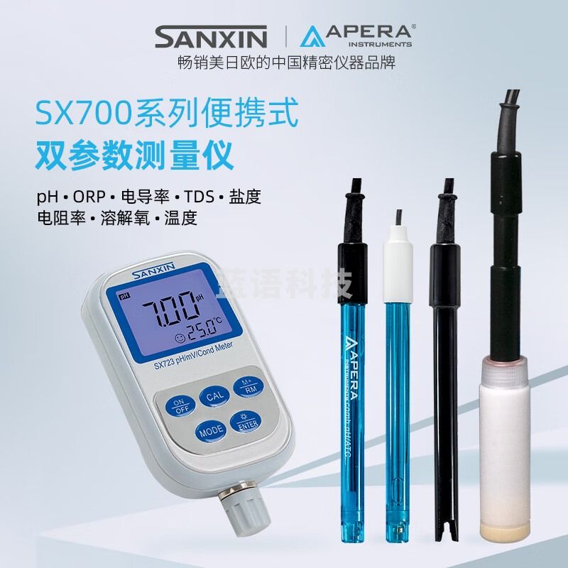 SANXIN APERASX721/SX723/SX725/SX726 型pH/mV/电导率测量仪 SX721