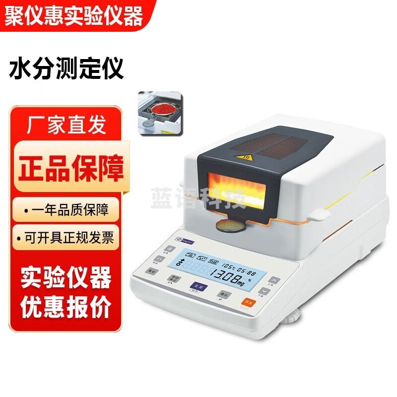 常州幸运XY-MW系列实验室电子卤素水分测定仪快速水份仪 XY-110MW水分测定仪