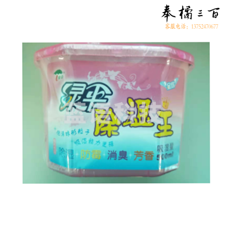 绿伞  除湿剂  干燥器  除湿王