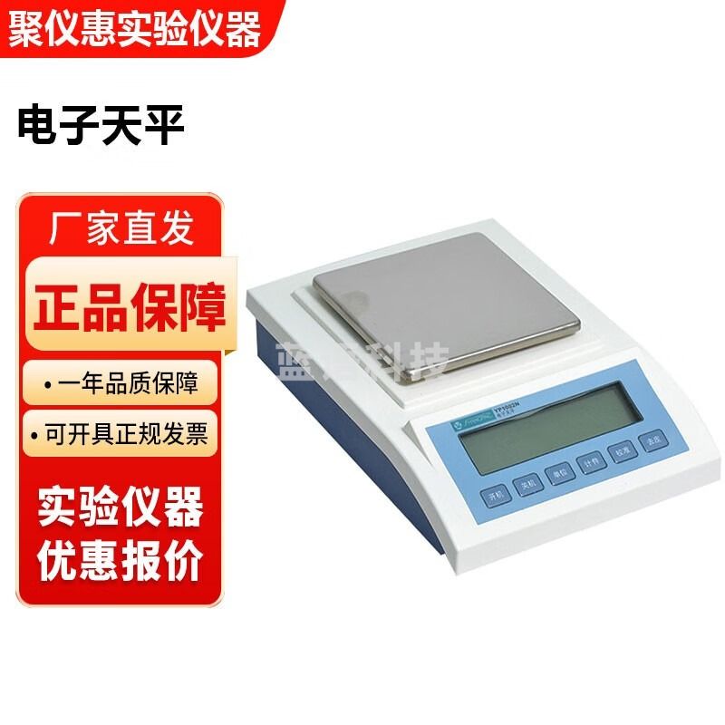 上海精科天美YP-N系列实验室电子精密电子天平0.01g 0.1g YP1002N电子天平