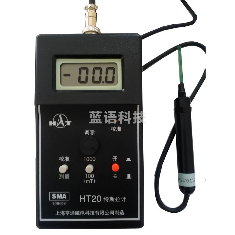 磁场检测仪HT20 高斯计特斯拉计 磁力测试磁铁 磁通计表面磁场测试仪 特斯拉计