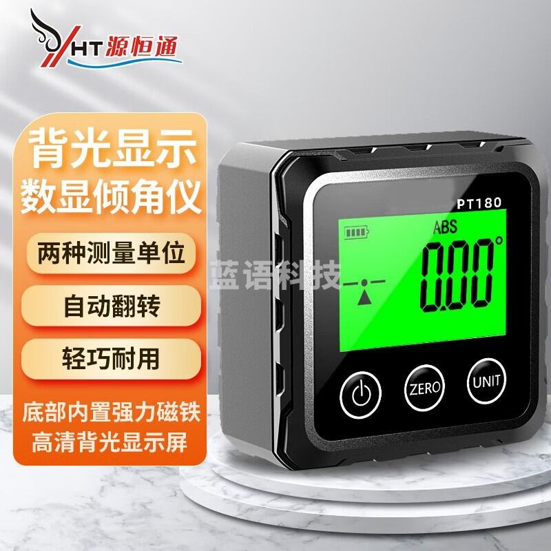 源恒通PT180数显倾角仪高精度带磁铁电子角度尺角度坡度测量 标准