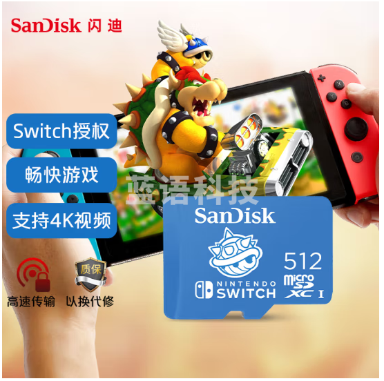 闪迪（SanDisk）512GB TF（MicroSD）内存卡 U3 4K高清视频 游戏存储卡 读速100MB/s Nintendo Switch任天堂授权