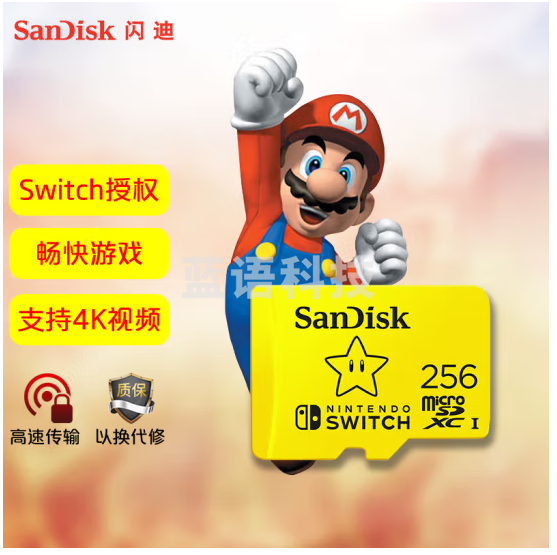 闪迪（SanDisk）256GB TF（MicroSD）内存卡 U3 4K 游戏存储卡 读速100MB/s Switch任天堂授权 超级马里奥主题款