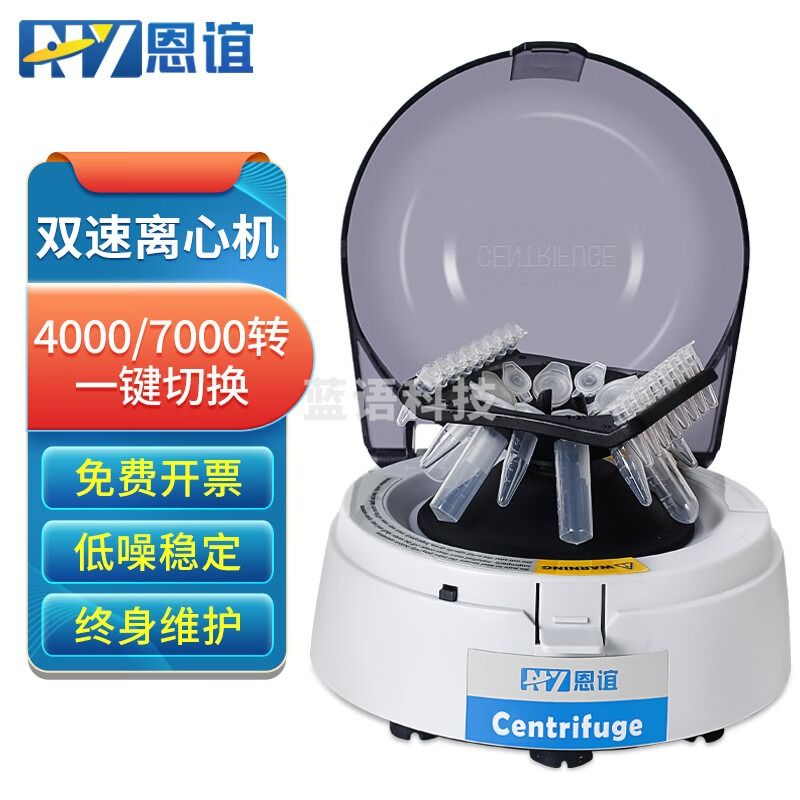 恩谊 迷你离心机微量小型离心机可调速定时 MS-2SS（4000/7000转）