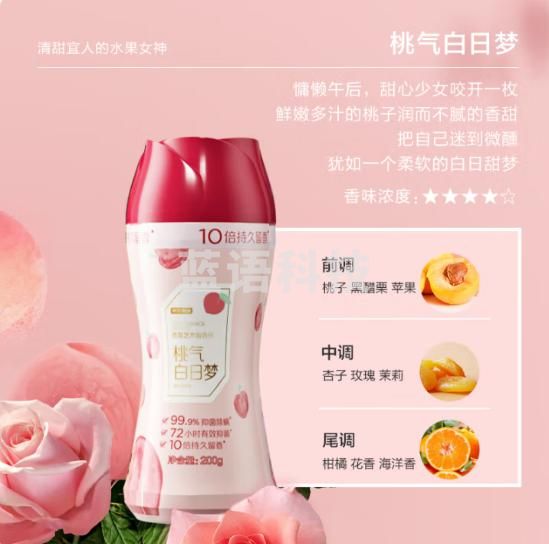 京东京造香氛艺术留香珠200g（桃气白日梦）洗衣香珠10倍留香洗衣液伴侣